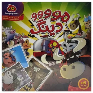 بازی فکری هوگر مدل مودینگ