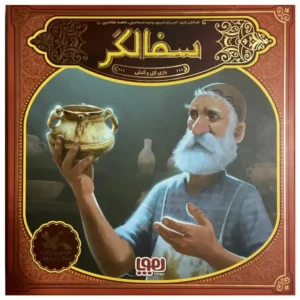 بازی فکری هوپا مدل سفالگر