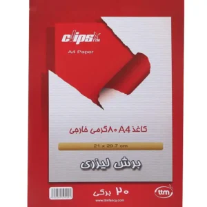کاغذ A4 کلیپس بسته 20 عددی
