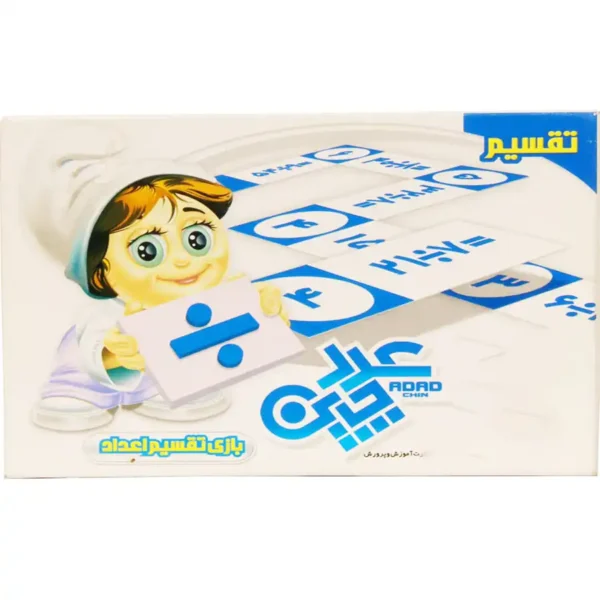 bazita-model-adad-chin-taqsim