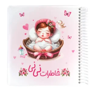دفتر خاطرات نیکولند مدل نی نی