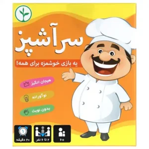 بازی فکری نهالک مدل سرآشپز