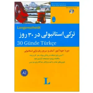 کتاب زبان ترکی استانبولی در 30 روز
