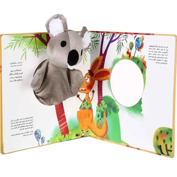 Where is the koala in the forest? by Asadullah Shabani