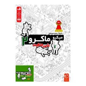 بازی فکری چارپایه مدل میکرو ماکرو شهر جنایت 2