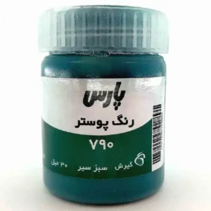 گواش پارس مدل سبز سیر کد 790 حجم 30 میلی لیتر