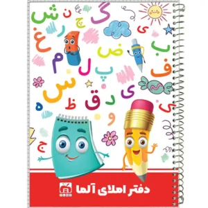 دفتر املا 60 برگ نهال مدل 7695