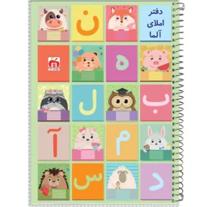 دفتر املا 60 برگ نهال مدل 7695
