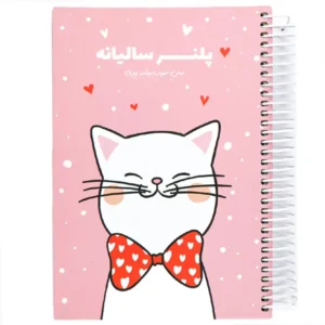 دفتر پلنر برنامه ریزی سالیانه نیکولند