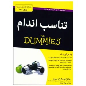 کتاب تناسب اندام اثر سوزان اشلوسبرگ