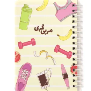 دفتر فانتزی نیکولند مدل مربی گری سایز کوچک