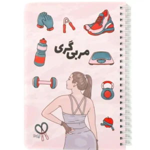 دفتر فانتزی نیکولند مدل مربی گری سایز بزرگ