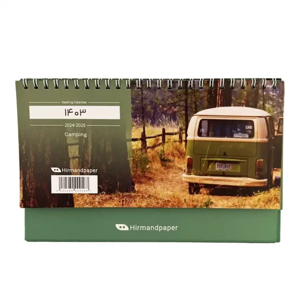 Desktop calendar of 1403 nature design
