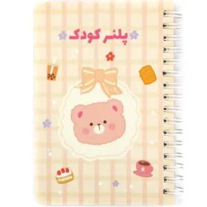 دفتر فانتزی نیکولند مدل پلنر کودک
