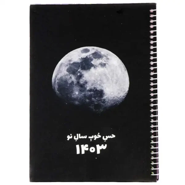 Nicoland's Yearly Planner Calendar Book 1403