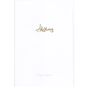 سالنامه برگ رنگ سفید مدل یه سال خوب ۱۴۰۳