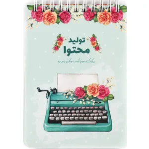 دفتر فانتزی نیکولند مدل تولید محتوا