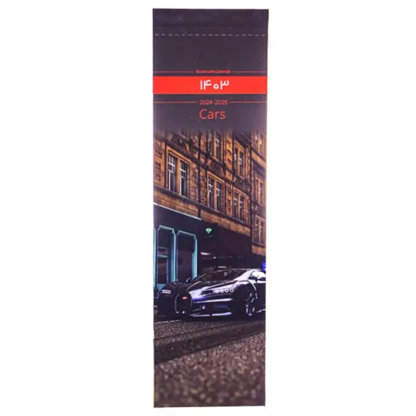 Bookmark calendar year 1403 car celebrity design