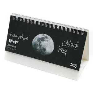 تقویم رومیزی نیکولند سال 1403 طرح ماه