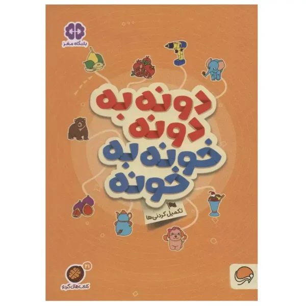 our-school-book-is-our-home-by-shannon-olsen