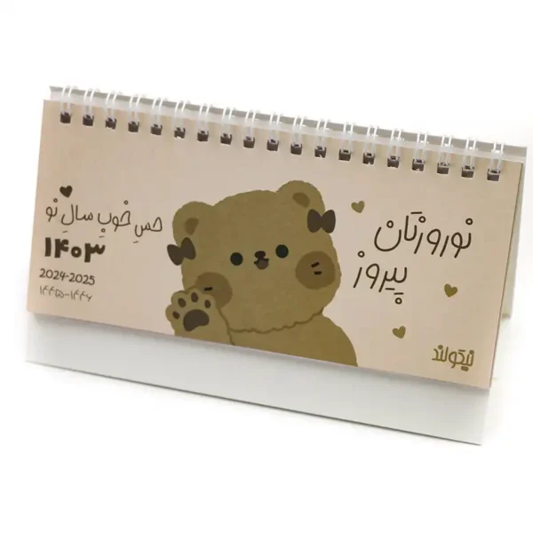 Nicoland desktop calendar 1403 Teddy design