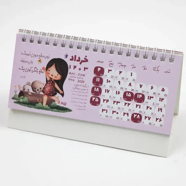 Nicoland desktop calendar 1403 month design