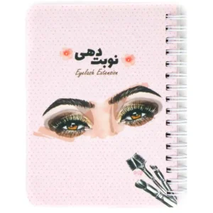 دفتر نوبت دهی نیکولند مدل مژه