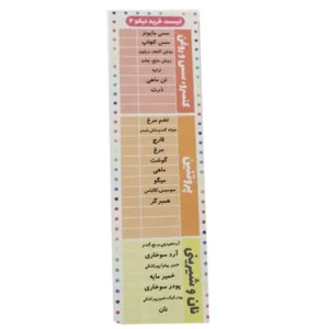 دفترچه فانتزی نیکولند مدل لیست خرید فروشگاهی