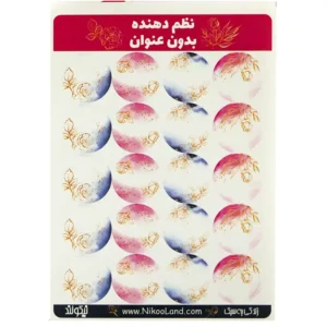 استیکر نظم دهنده نیکولند مدل بدون عنوان