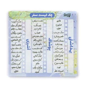 چک لیست نیکولند مدل سفر