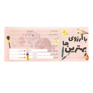 دفترچه نیکولند مدل مدیریت سفارش های من