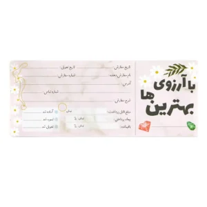 دفترچه نیکولند مدل مدیریت سفارش های من
