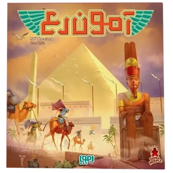 Thought game Hopa model Amon Ra