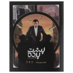 بازی فکری زینگو مدل پشت پرده