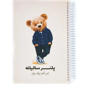دفتر پلنر برنامه ریزی سالیانه نیکولند مدل مستر تدی