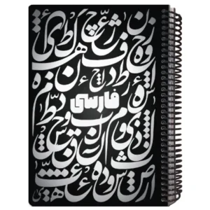 دفتر مشق 100 برگ دات مدل فرمول فارسی
