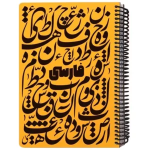 دفتر مشق 100 برگ دات مدل فرمول فارسی