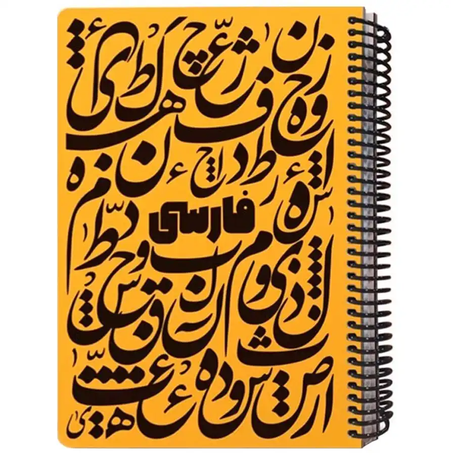 Exercise book 100 pages file model Persian formula