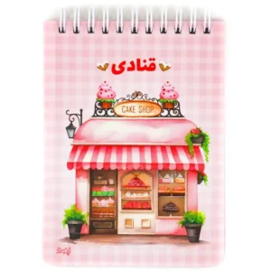 دفتر قنادی و شیرینی پزی نیکولند
