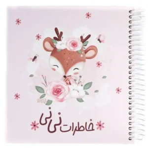 دفتر خاطرات نی نی نیکولند