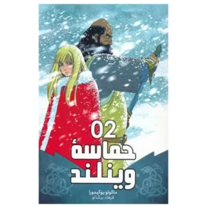 مانگا فارسی حماسه وینلند 2