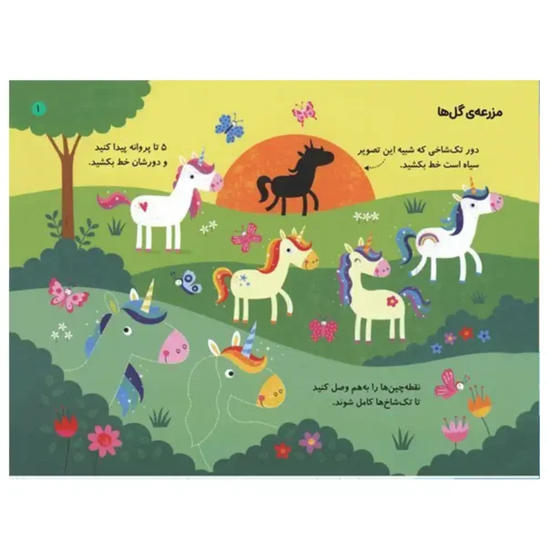 Board Game | Unicorn Land by Kristen Robson