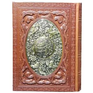 کتاب نفیس دیوان حافظ پلاک فلزی اثر حافظ شیرازی