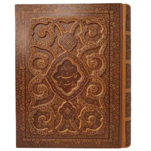کتاب نفیس دیوان حافظ اثر حافظ شیرازی