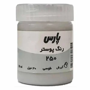 گواش پارس مدل طوسی کد 250 حجم 30 میلی لیتر