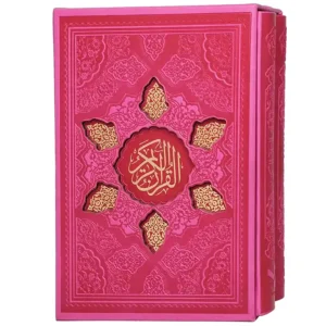 پک دو جلدی قرآن و دیوان حافظ اثر حافظ شیرازی