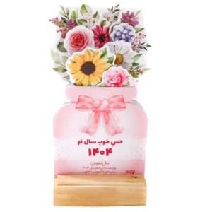 تقویم رومیزی نیکولند سال 1404 طرح عطر بهار