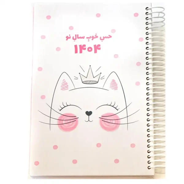 Nicoland Annual Planner Calendar Office Year 1404 Advance Plan