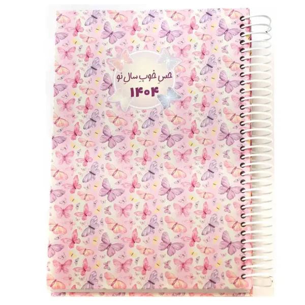 Nicoland Annual Planner Calendar Office 1404 Butterfly Design