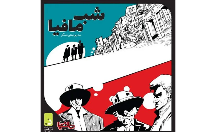 بازی فکری جواهری مدل شب مافیا